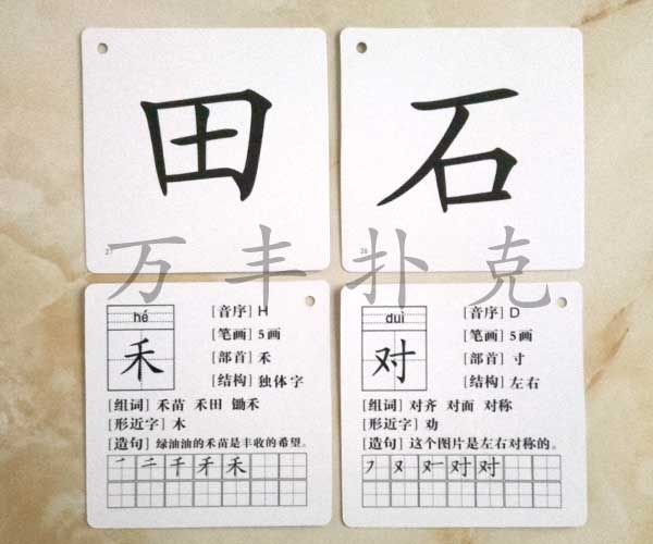汉字卡片1.jpg